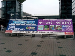 テーマパークEXPO4